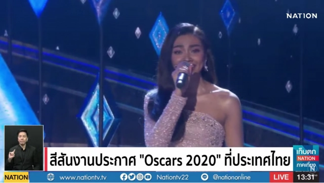 ครั้งแรกกับเสียงร้องภาษาไทยบนเวทีออสการ์ ของ "แก้ม วิชญาณี"