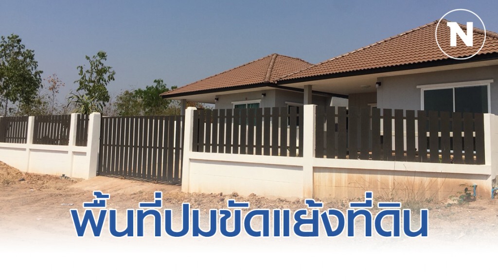 สำรวจพื้นที่ปมขัดแย้งที่ดิน ชนวนเหตุ #กราดยิงโคราช