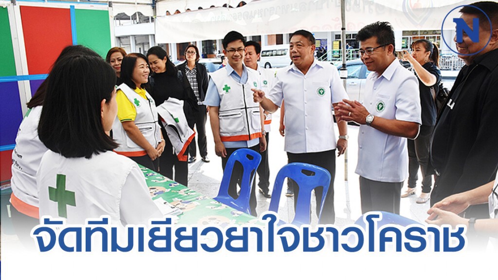 กรมสุขภาพจิต จัดทีมเอ็มแคท เยียวยาใจเหตุกราดยิงที่โคราชเต็มพิกัด