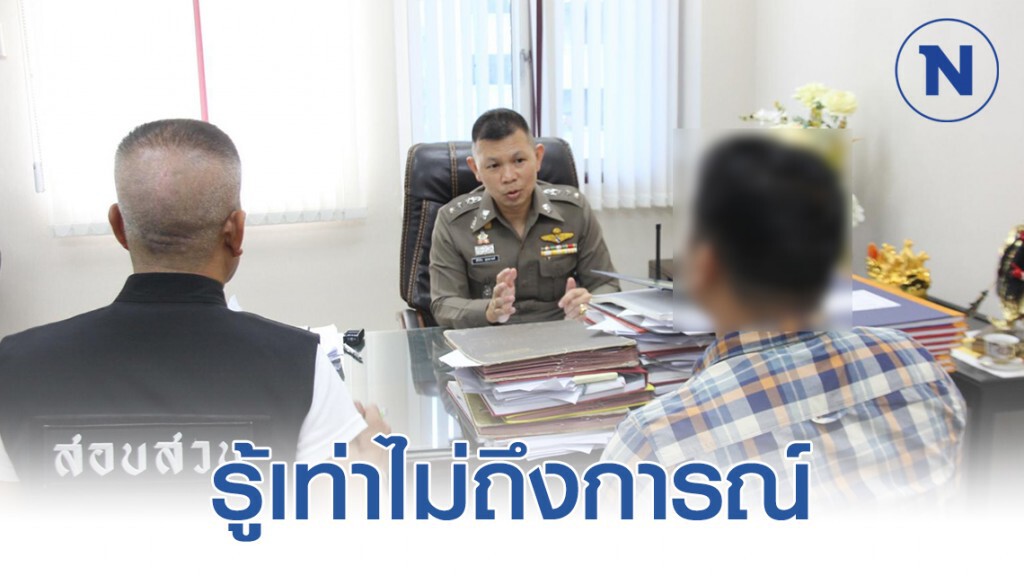 ตร.เรียกหนุ่มโพสต์รูปอาวุธปืน พร้อมแคปชั่นชวนเที่ยวห้าง เผยไม่ได้ตั้งใจพร้อมขอโทษสังคม