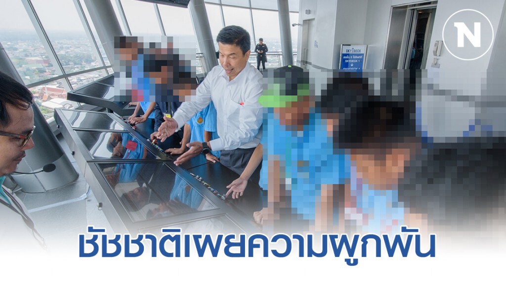 ชัชชาติสุดอาลัย! เผยมีความผูกพันกับ Terminal 21 ที่โคราช