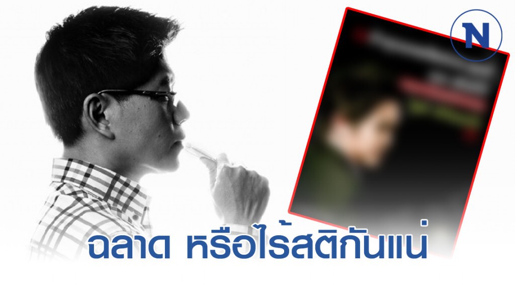 กนก ชี้คนฉลาดจริง..จะไม่อวดตนว่าฉลาดกว่าคนโง่ กนก ชี้คนฉลาดจริง..จะไม่อวดตนว่าฉลาดกว่าคนโง่