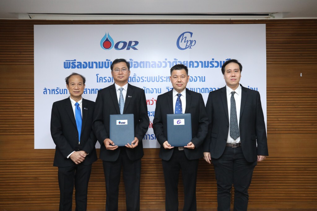 โออาร์ – ซีเอชพีพี ร่วมพัฒนาระบบโซลาร์รูฟท็อป โออาร์ – ซีเอชพีพี ร่วมพัฒนาระบบโซลาร์รูฟท็อป