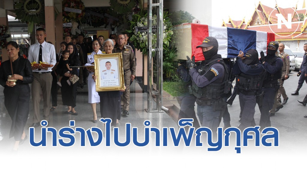 เจ้าหน้าที่นำร่าง "ร.ต.อ.ตระกูล" ไปบำเพ็ญกุศลที่เชียงราย เจ้าหน้าที่นำร่าง "ร.ต.อ.ตระกูล" ไปบำเพ็ญกุศลที่เชียงราย