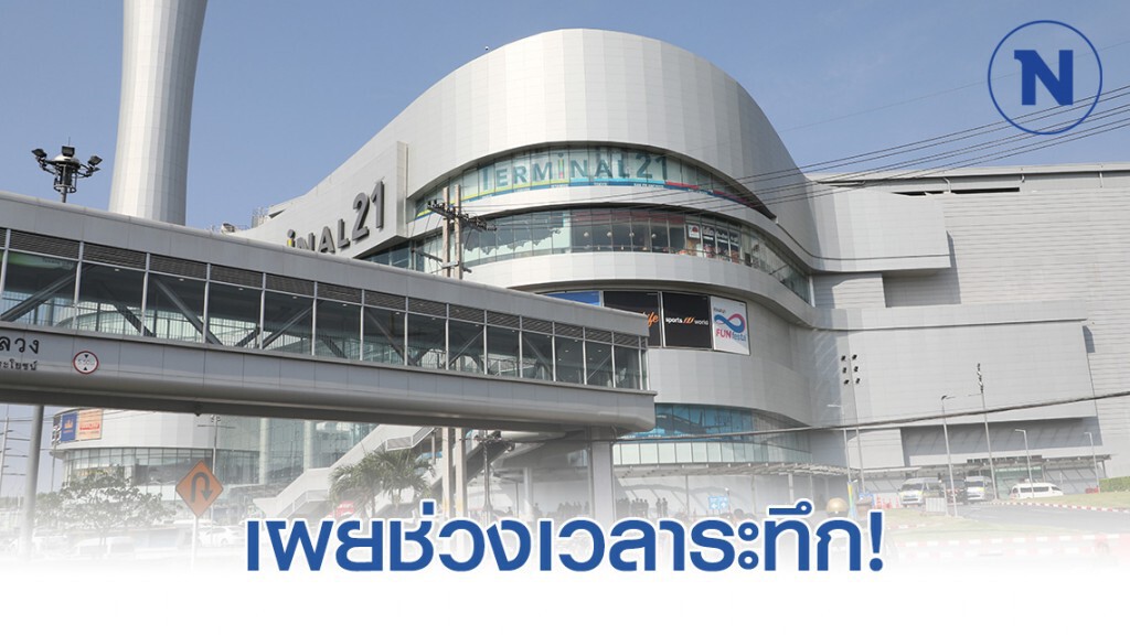 ผู้รอดชีวิต เล่านาทีระทึกขณะหลบซ่อน "จ่าคลั่ง"