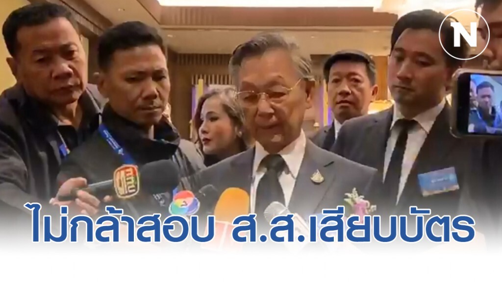 "ชวน" ยอมรับเจ้าหน้าที่ไม่กล้าสอบกรณี ส.ส.เสียบบัตรแทนกัน
