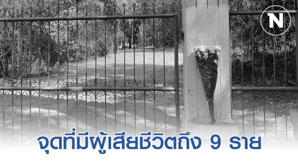 จุดที่ไม่มีใครนึกถึง "วัดป่าศรัทธารวม" มีช่อดอกไม้วางไว้อาลัยแค่ช่อเดียว จุดที่ไม่มีใครนึกถึง "วัดป่าศรัทธารวม" มีช่อดอกไม้วางไว้อาลัยแค่ช่อเดียว