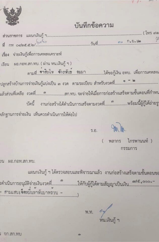 "อัจฉริยะ" เปิดหลักฐาน! เเรงจูงใจทำจ่าคลั่ง #กราดยิงโคราช ลงมือก่อเหตุ