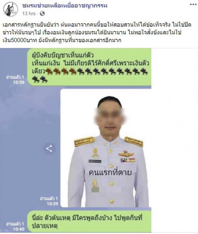 "อัจฉริยะ" เปิดหลักฐาน! เเรงจูงใจทำจ่าคลั่ง #กราดยิงโคราช ลงมือก่อเหตุ