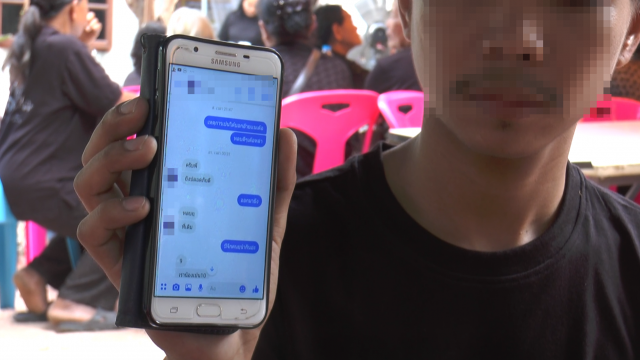 พี่ชาย เปิดแชทสุดท้ายคุยกับ "น้องเดียร์"