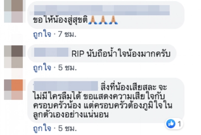 หนุ่ม ปวช.ปี 3 หนึ่งในวีรชนผู้เสียสละเหตุ #กราดยิงโคราช