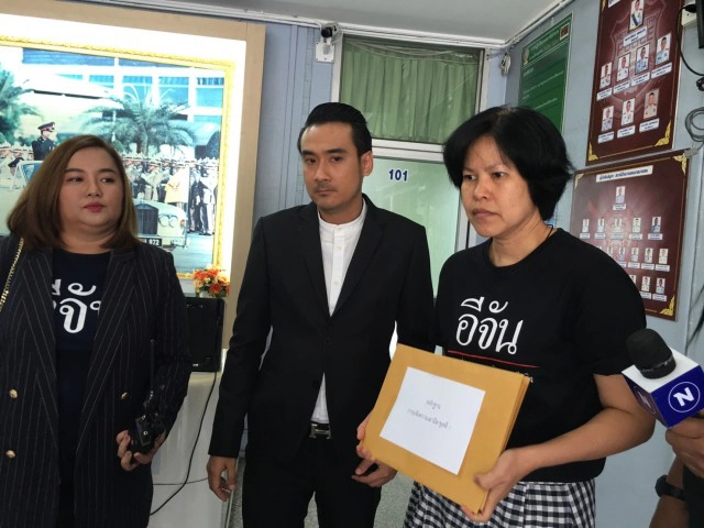 เจ้าของเพจ "อีจัน" แจ้งเอาผิด 10 ผู้โพสต์หมิ่นประมาท #กราดยิงโคราช