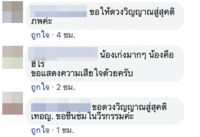 หนุ่ม ปวช.ปี 3 หนึ่งในวีรชนผู้เสียสละเหตุ #กราดยิงโคราช