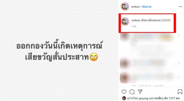 ผู้กำกับดัง อัพไอจีเดือด! หลังลือนางเอกหน้า ฝ.เทกองถ่าย