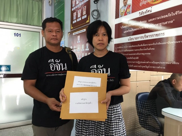 เจ้าของเพจ "อีจัน" แจ้งเอาผิด 10 ผู้โพสต์หมิ่นประมาท #กราดยิงโคราช