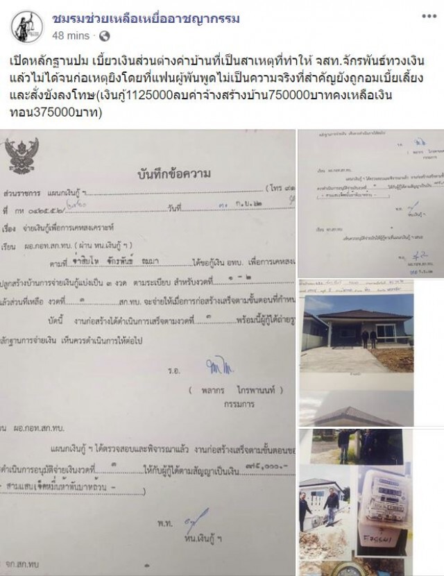 "อัจฉริยะ" เปิดหลักฐาน! เเรงจูงใจทำจ่าคลั่ง #กราดยิงโคราช ลงมือก่อเหตุ
