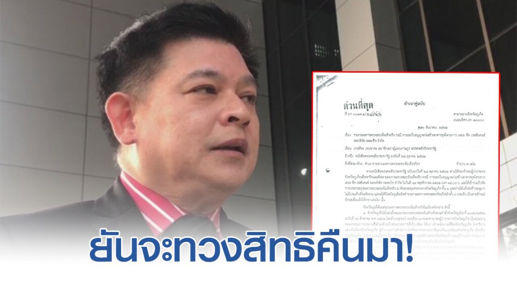 สิระยันตรวจ! ป่าเเหว่งเมืองถลางต่อ