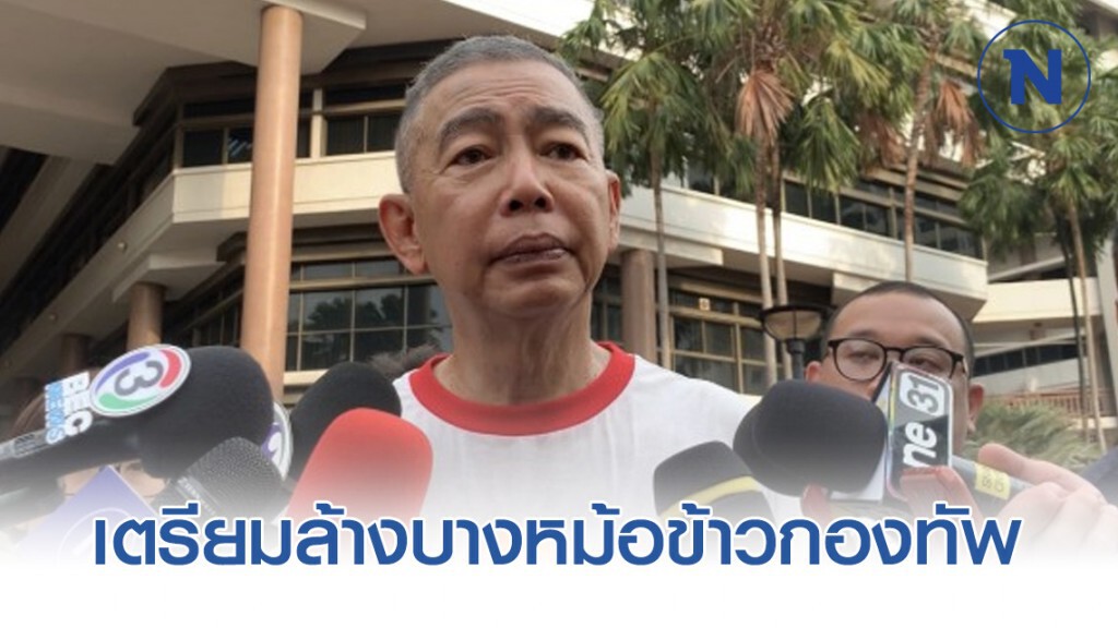 บิ๊กแดง เตรียมล้างบางหม้อข้าวกองทัพ ส่งรายได้ให้ ก.คลัง แบ่งมาเป็นสวัสดิการทหาร