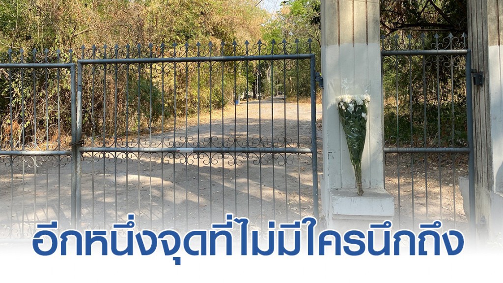 โซเชียลวิพากษ์! อีกหนึ่งจุดที่ไม่มีใครนึกถึง จากเหตุทหารคลั่ง #กราดยิงโคราช