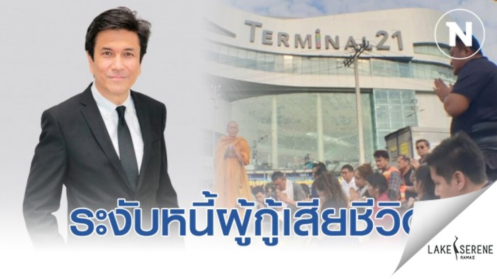 กยศ. ระงับหนี้ผู้กู้เสียชีวิตจากเหตุการณ์ที่จังหวัดนครราชสีมา