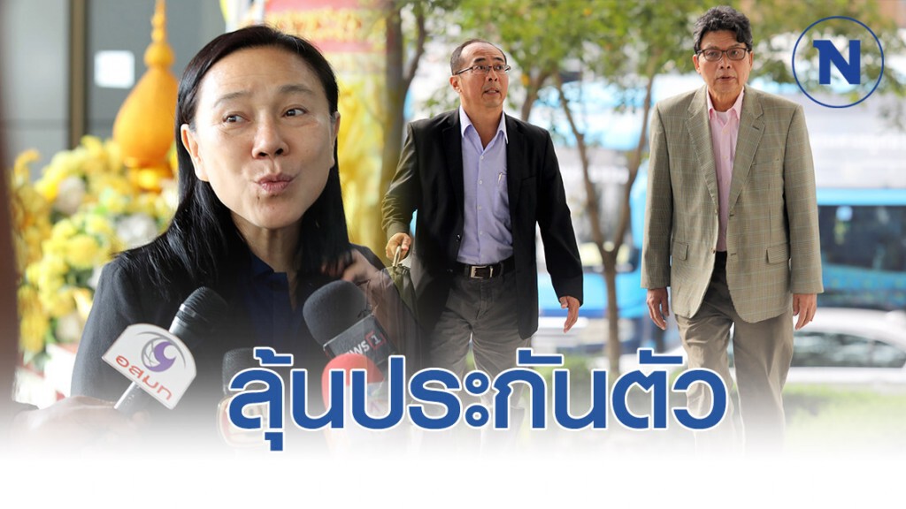 ลุ้นประกัน 5 แนวร่วมพันธมิตรหลังศาลสั่งจำคุก1-2ปี คดีบุก NBT