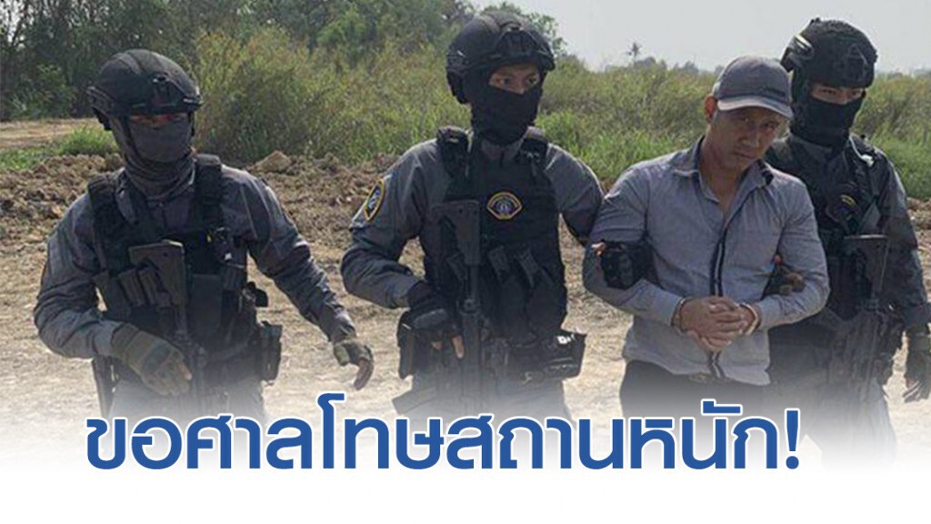 เตรียมส่งฟ้องคดี "ครูกอล์ฟ" ขอศาลลงโทษสถานหนัก