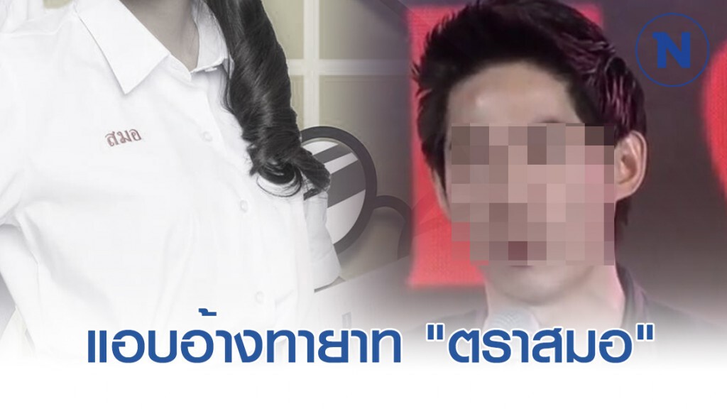 โอละพ่อ! บริษัทชุดนร.แจง นักธุรกิจพันล้านแอบอ้างเป็นทายาท "ตราสมอ" โอละพ่อ! บริษัทชุดนร.แจง นักธุรกิจพันล้านแอบอ้างเป็นทายาท "ตราสมอ"