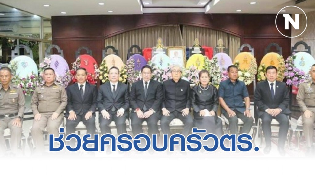 ออมสินมอบเงินช่วยครอบครัวตำรวจเสียชีวิตเหตุกราดยิงโคราช ออมสินมอบเงินช่วยครอบครัวตำรวจเสียชีวิตเหตุกราดยิงโคราช