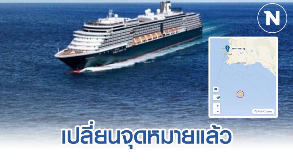 บริษัทเรือสำราญ อัปเดตเส้นทางเดินเรือเวสเตอร์ดัม กำลังมุ่งหน้าไปกัมพูชา