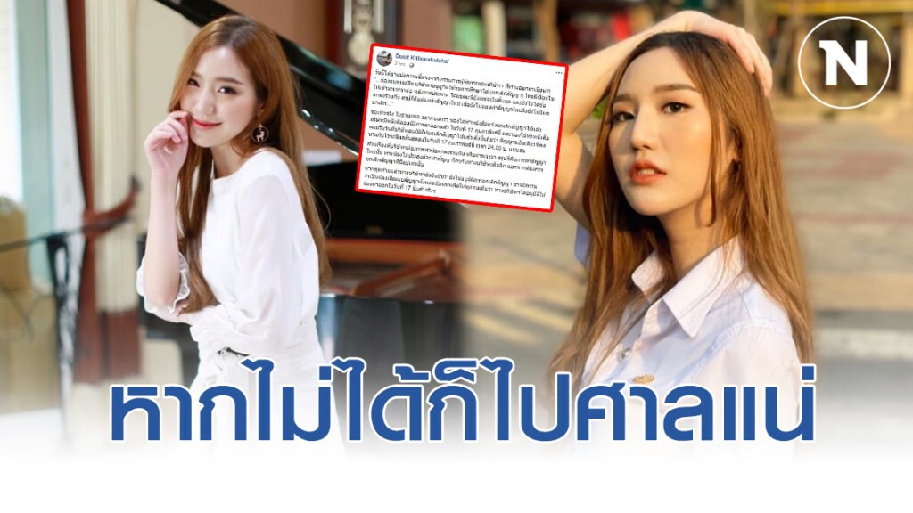 พ่อ "แนทเธอรีนBNK48" แจงชัด!! Iam อนุมัติลูกลาออกแล้ว มีผล 17 ก.พ.นี้ หากไม่ได้ก็ไปศาล พ่อ "แนทเธอรีนBNK48" แจงชัด!! Iam อนุมัติลูกลาออกแล้ว มีผล 17 ก.พ.นี้ หากไม่ได้ก็ไปศาล