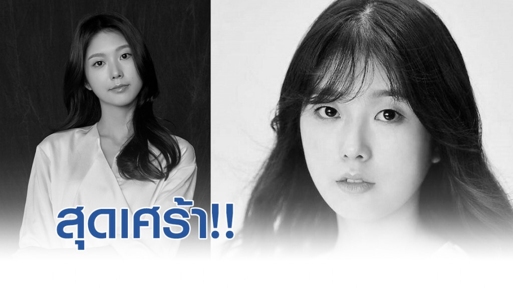 เศร้า! ต้นสังกัดยืนยัน "โกซูจอง" เสียชีวิตกระทันหันวัยเพียง 25 ปี