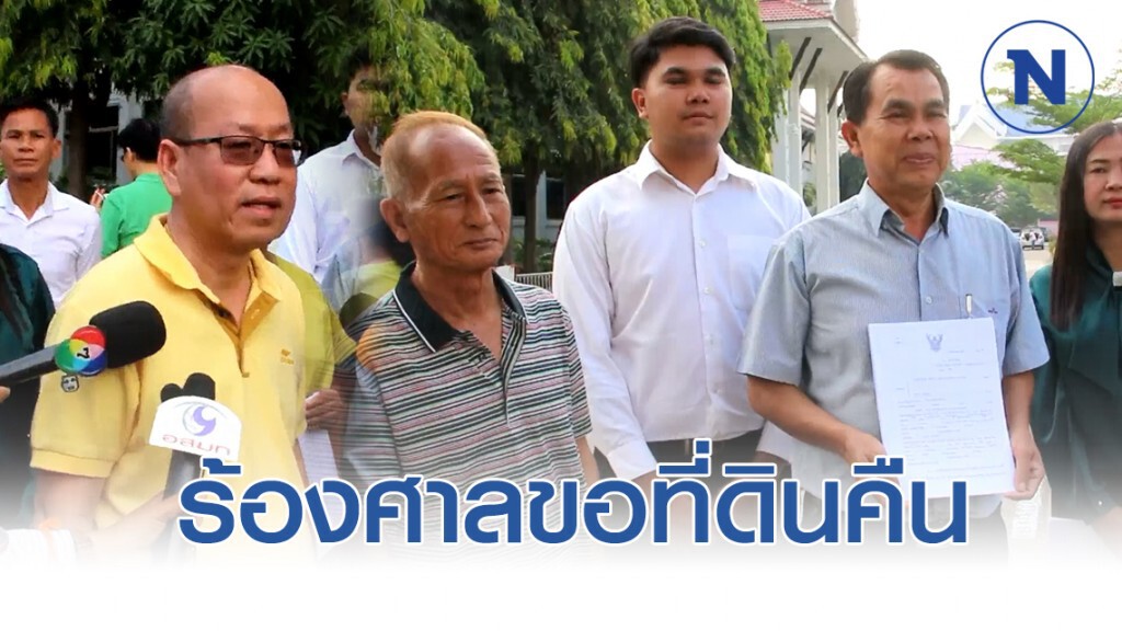 "อัจฉริยะ" นำครอบครัวลุงเสี้ยว ร้องศาลขอที่ดินคืนจาก "ทวี ไกรคุปต์"
