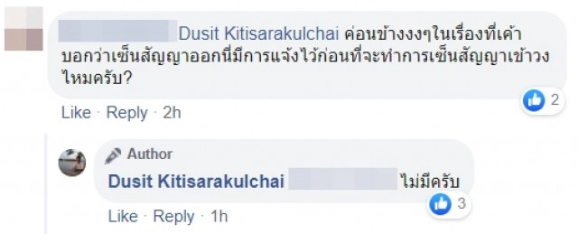 พ่อ "แนทเธอรีนBNK48" แจงชัด!!  Iam อนุมัติลูกลาออกแล้ว มีผล 17 ก.พ.นี้ หากไม่ได้ก็ไปศาล