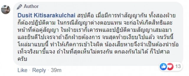พ่อ "แนทเธอรีนBNK48" แจงชัด!!  Iam อนุมัติลูกลาออกแล้ว มีผล 17 ก.พ.นี้ หากไม่ได้ก็ไปศาล