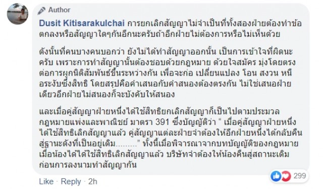 พ่อ "แนทเธอรีนBNK48" แจงชัด!!  Iam อนุมัติลูกลาออกแล้ว มีผล 17 ก.พ.นี้ หากไม่ได้ก็ไปศาล