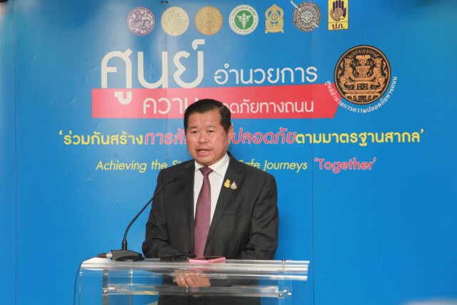 "นิพนธ์" ถกแผนป้องกันอุบัติเหตุช่วงสงกรานต์ 63 -​ สรุปบทเรียนจากปีใหม่ที่ผ่านมา