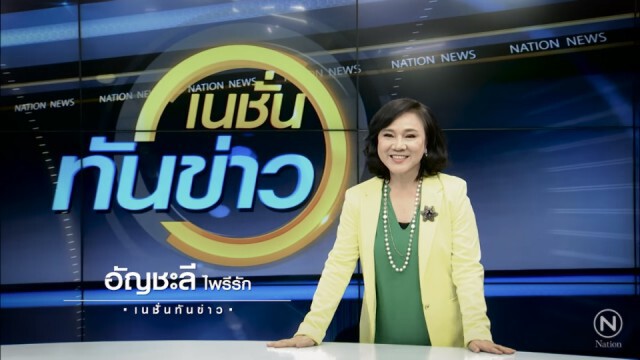 ศาลตัดสิน จำคุก 5แนวร่วมพันธมิตร1-2ปี บุก NBT ปี51