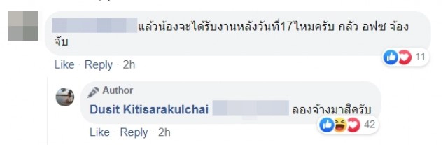 พ่อ "แนทเธอรีนBNK48" แจงชัด!!  Iam อนุมัติลูกลาออกแล้ว มีผล 17 ก.พ.นี้ หากไม่ได้ก็ไปศาล