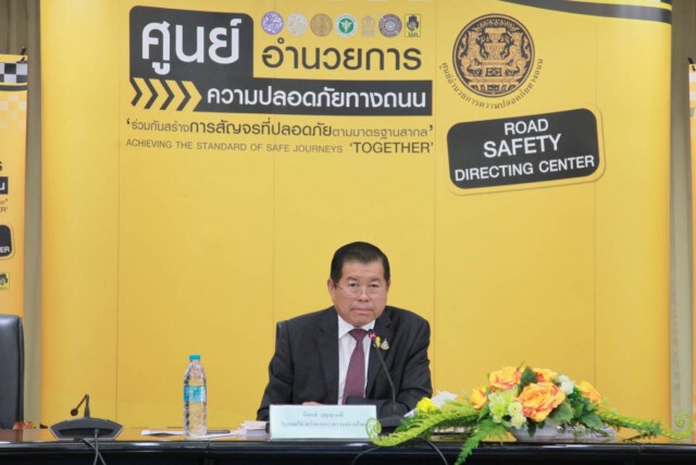 "นิพนธ์" ถกแผนป้องกันอุบัติเหตุช่วงสงกรานต์ 63 -​ สรุปบทเรียนจากปีใหม่ที่ผ่านมา