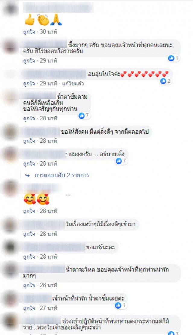 ส่งต่อเรื่องราวดีดี เจ้าของร้านเตรียมนำเงินของ จนท. ทำบุญที่เทอร์มินอล21