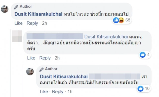 พ่อ "แนทเธอรีนBNK48" แจงชัด!!  Iam อนุมัติลูกลาออกแล้ว มีผล 17 ก.พ.นี้ หากไม่ได้ก็ไปศาล