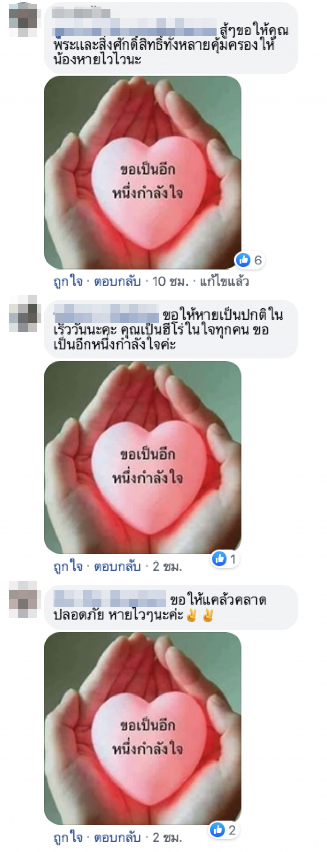 แม่น้องเนย หนุ่มบิ๊กไบค์เหยื่อ #กราดยิงโคราช เผยอาการล่าสุด ดีขึ้นมาก