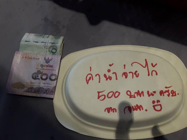 ส่งต่อเรื่องราวดีดี เจ้าของร้านเตรียมนำเงินของ จนท. ทำบุญที่เทอร์มินอล21