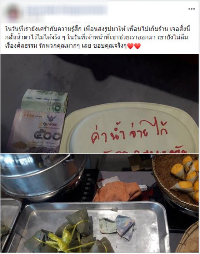ส่งต่อเรื่องราวดีดี เจ้าของร้านเตรียมนำเงินของ จนท. ทำบุญที่เทอร์มินอล21