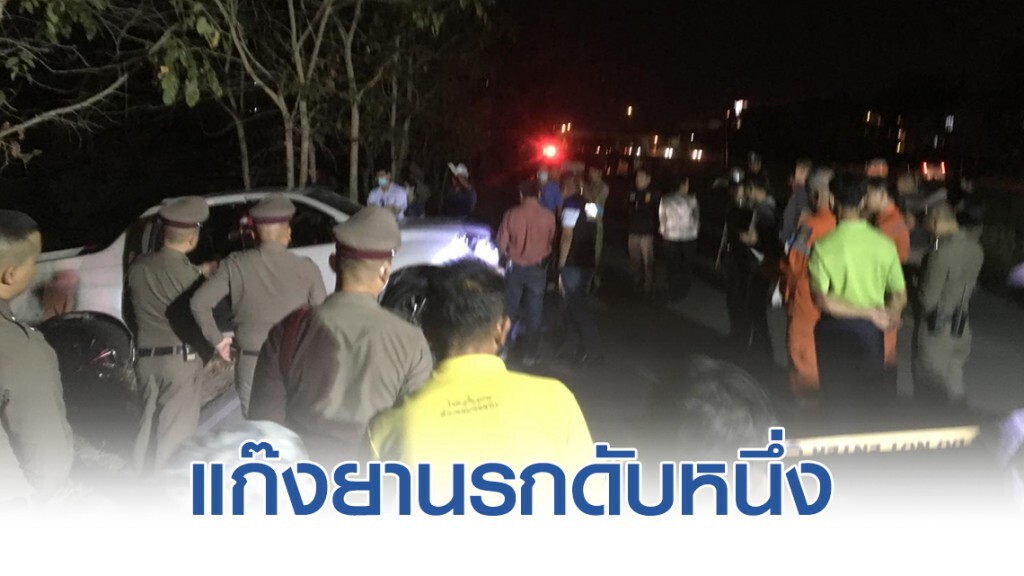 ยิงสนั่นเมืองเชียงใหม่ดับ1 แก๊งยานรก ยึดของกลาง 3 หมื่นเม็ด