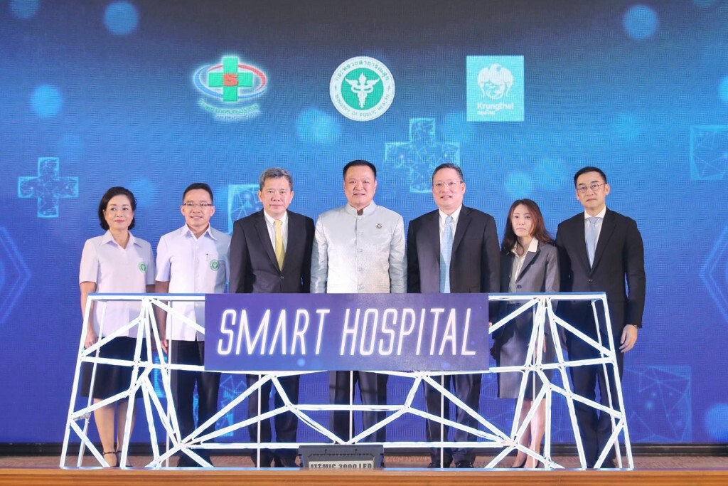กรุงไทยผนึกรพ.สมุทรปราการเชื่อมระบบดิจิทัลสู่ Smart Hospital