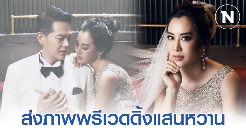 "วีเจจ๋า - ตุ๊ ธนานันต์"  ส่งภาพพรีเวดดิ้งแสนหวาน ต้อนรับวาเลนไทน์