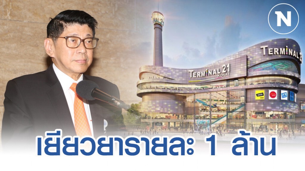 รัฐเตรียมจ่ายเงินเยียวยาเหยื่อโคราช เสียชีวิต รายละ 1 ล้านบาท
