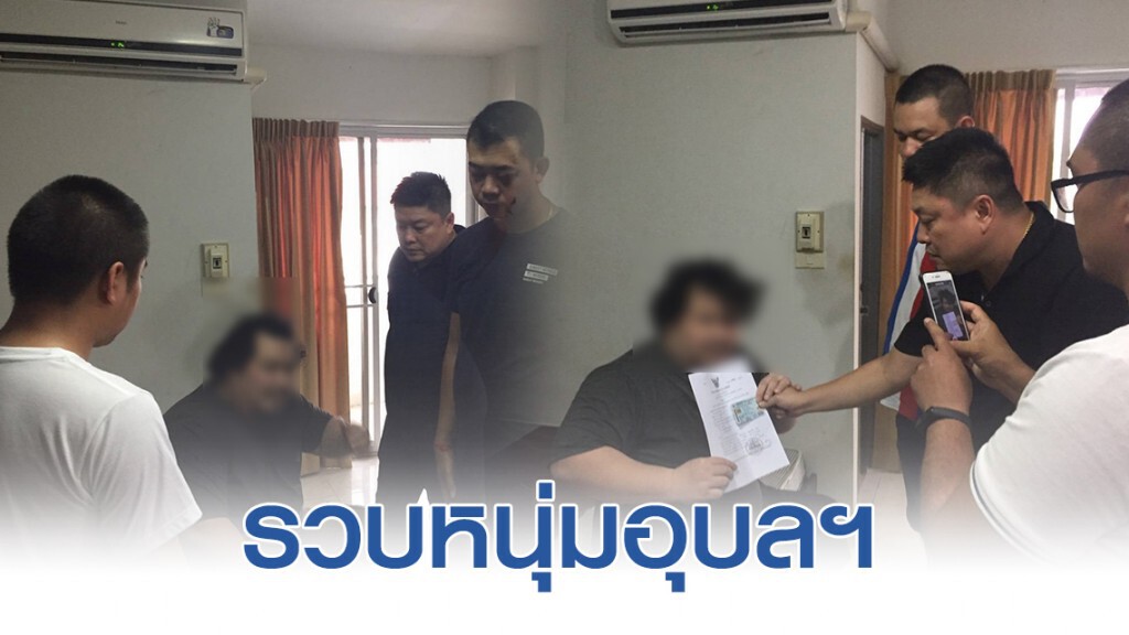 รวบหนุ่มอุบลฯ ตุ๋นเหยื่อนายช่างทหารอากาศ สูญ 100 ล้าน