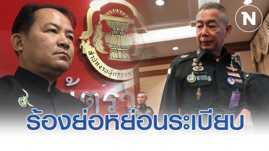 ศรีสุวรรณจ่อร้องผู้ตรวจการฯสอบ ผบ.ทบ. ย่อหย่อนระเบียบทหารกรณีจ่าคลั่งโคราช